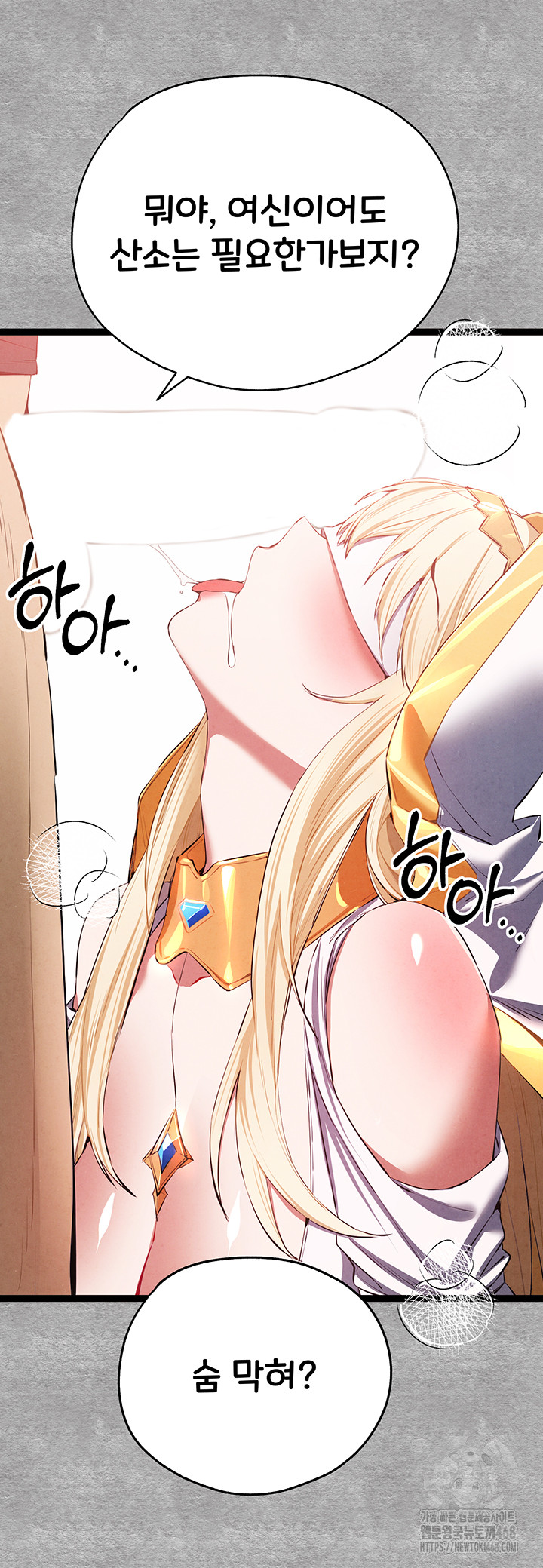 You Want to do it With a Woman You Don't Know? Raw Chapter 92 - Page 28