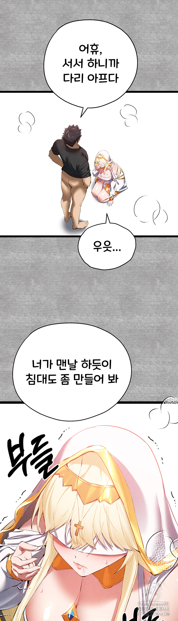 You Want to do it With a Woman You Don't Know? Raw Chapter 92 - Page 29