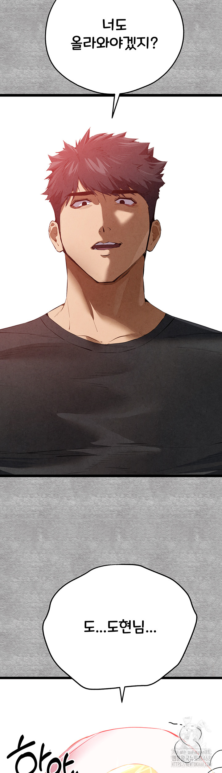 You Want to do it With a Woman You Don't Know? Raw Chapter 92 - Page 32