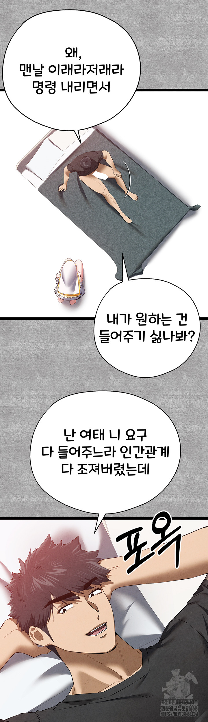 You Want to do it With a Woman You Don't Know? Raw Chapter 92 - Page 34