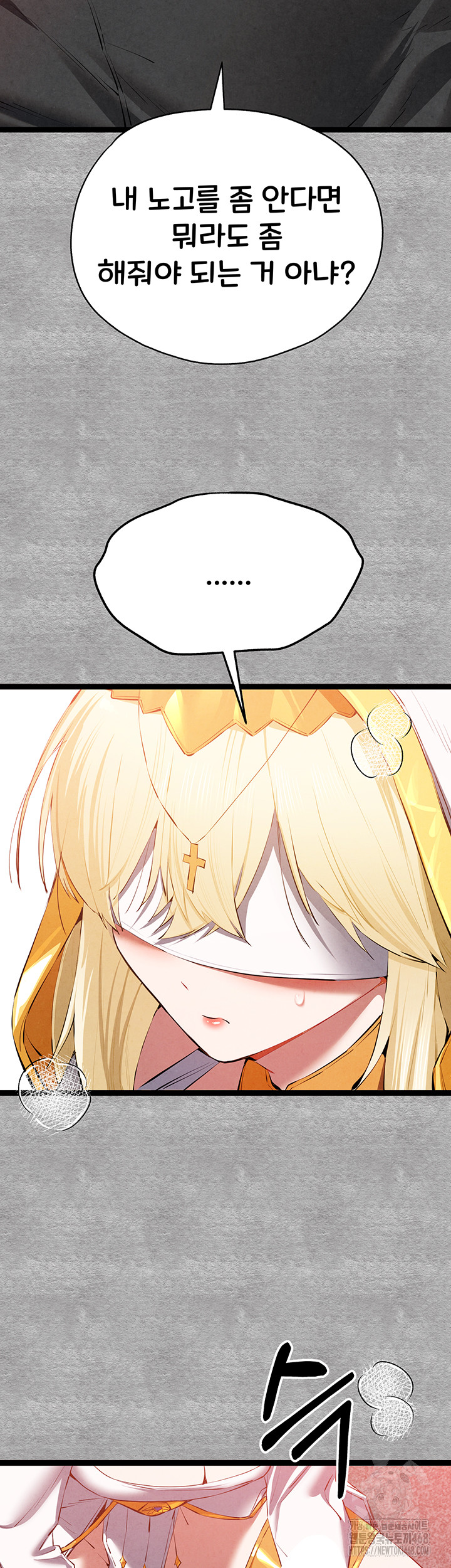 You Want to do it With a Woman You Don't Know? Raw Chapter 92 - Page 35