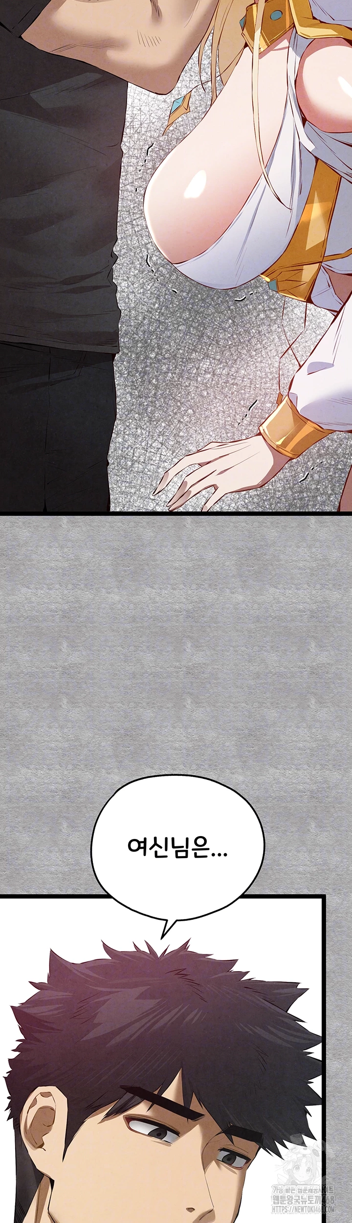 You Want to do it With a Woman You Don't Know? Raw Chapter 92 - Page 4