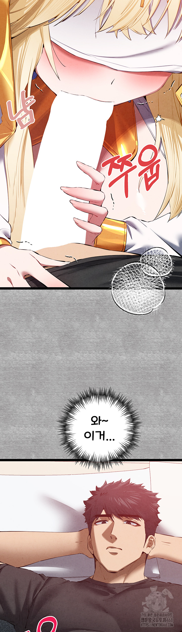 You Want to do it With a Woman You Don't Know? Raw Chapter 92 - Page 40