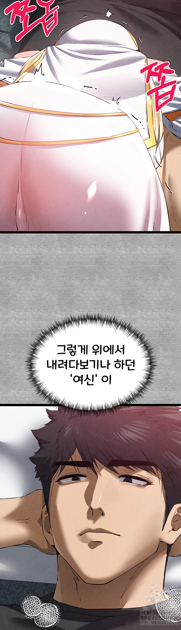 You Want to do it With a Woman You Don't Know? Raw Chapter 92 - Page 41