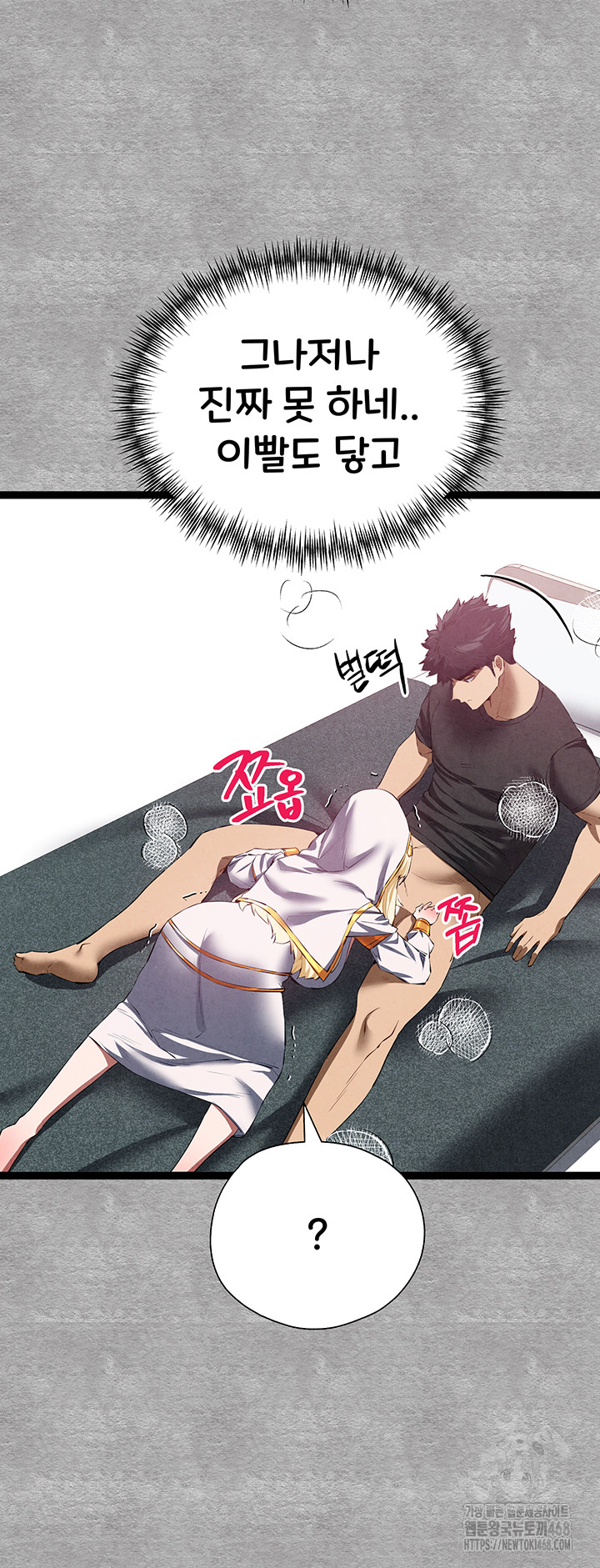 You Want to do it With a Woman You Don't Know? Raw Chapter 92 - Page 43