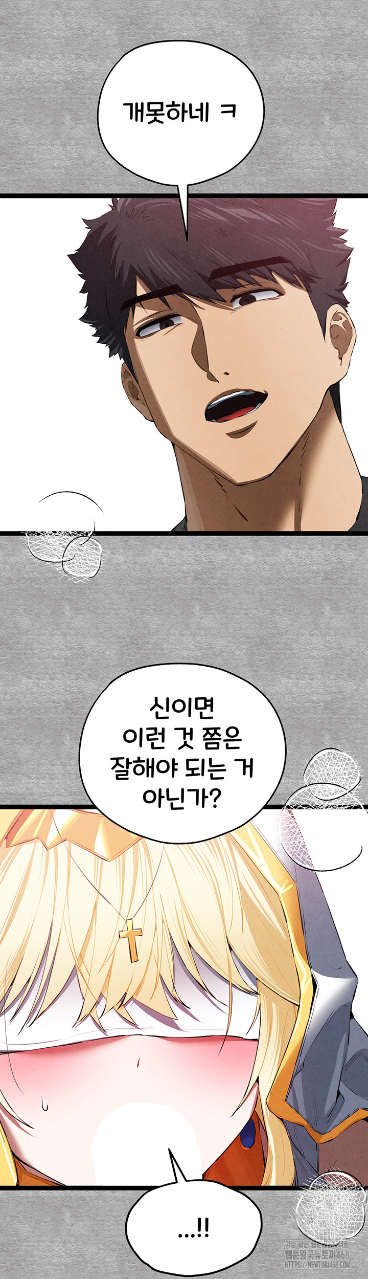 You Want to do it With a Woman You Don't Know? Raw Chapter 92 - Page 44