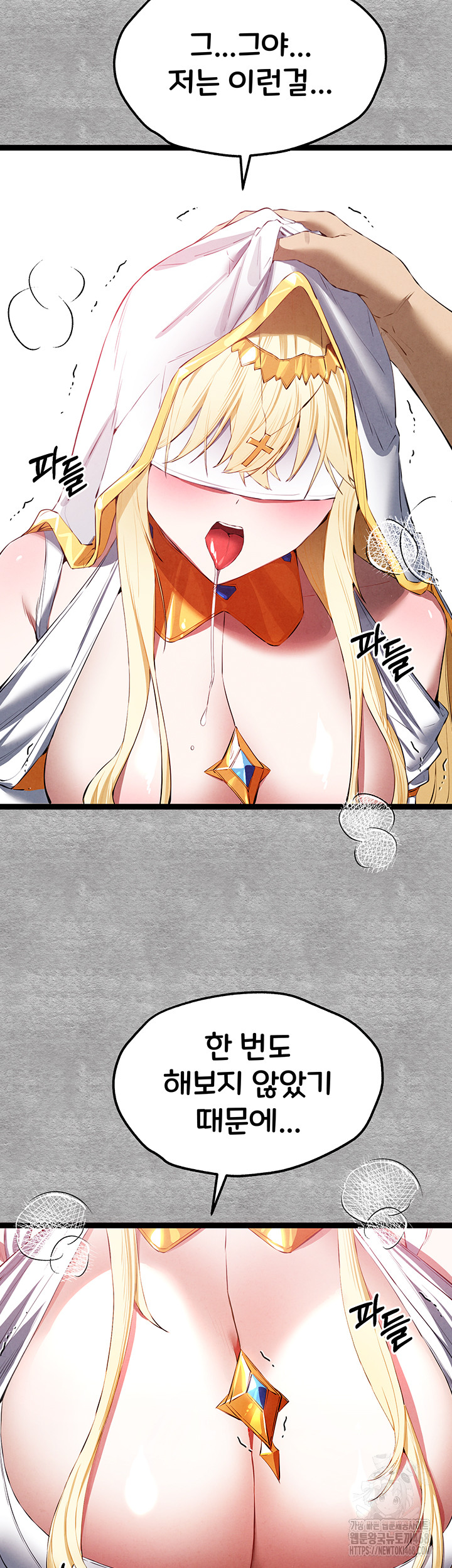 You Want to do it With a Woman You Don't Know? Raw Chapter 92 - Page 46