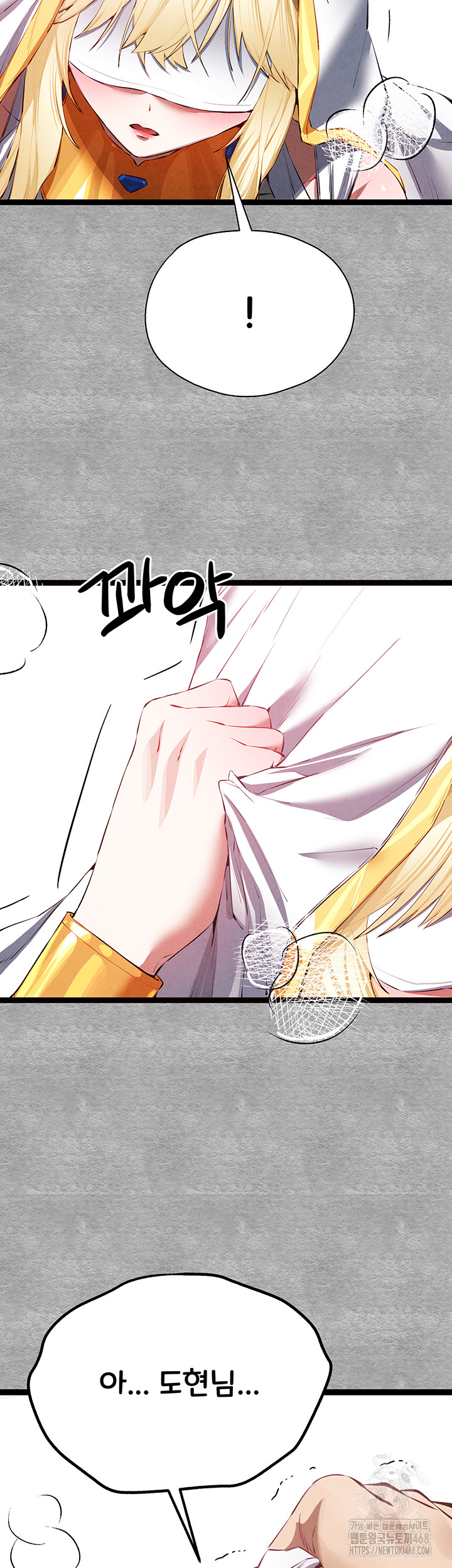 You Want to do it With a Woman You Don't Know? Raw Chapter 92 - Page 48