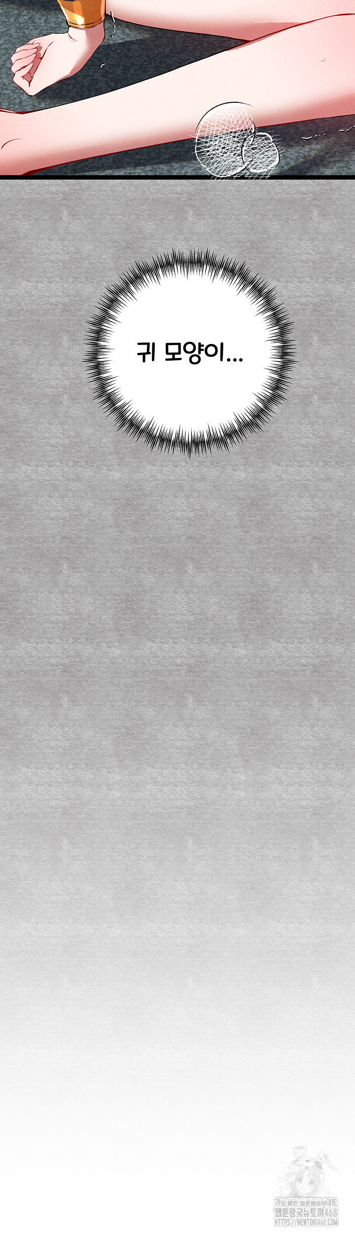 You Want to do it With a Woman You Don't Know? Raw Chapter 92 - Page 52