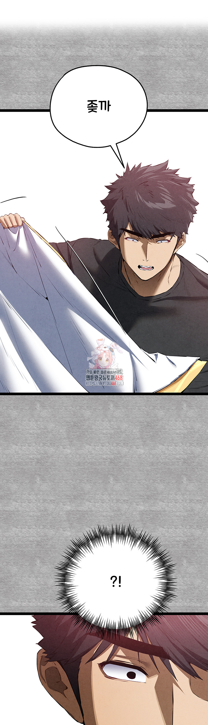 You Want to do it With a Woman You Don't Know? Raw Chapter 93 - Page 1