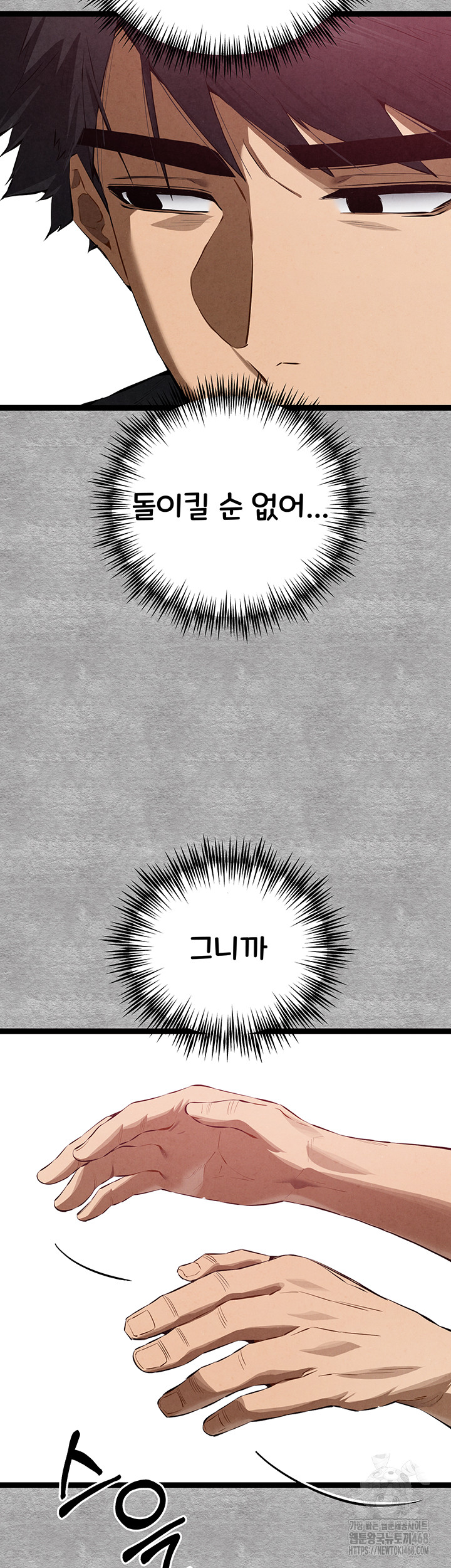 You Want to do it With a Woman You Don't Know? Raw Chapter 93 - Page 11