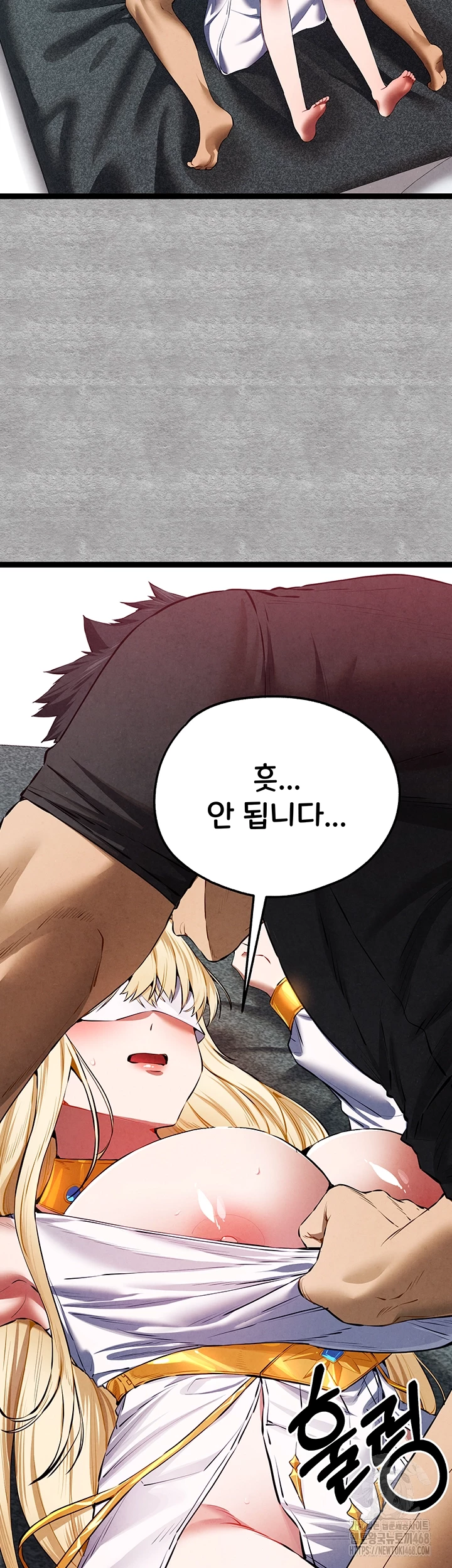 You Want to do it With a Woman You Don't Know? Raw Chapter 93 - Page 14