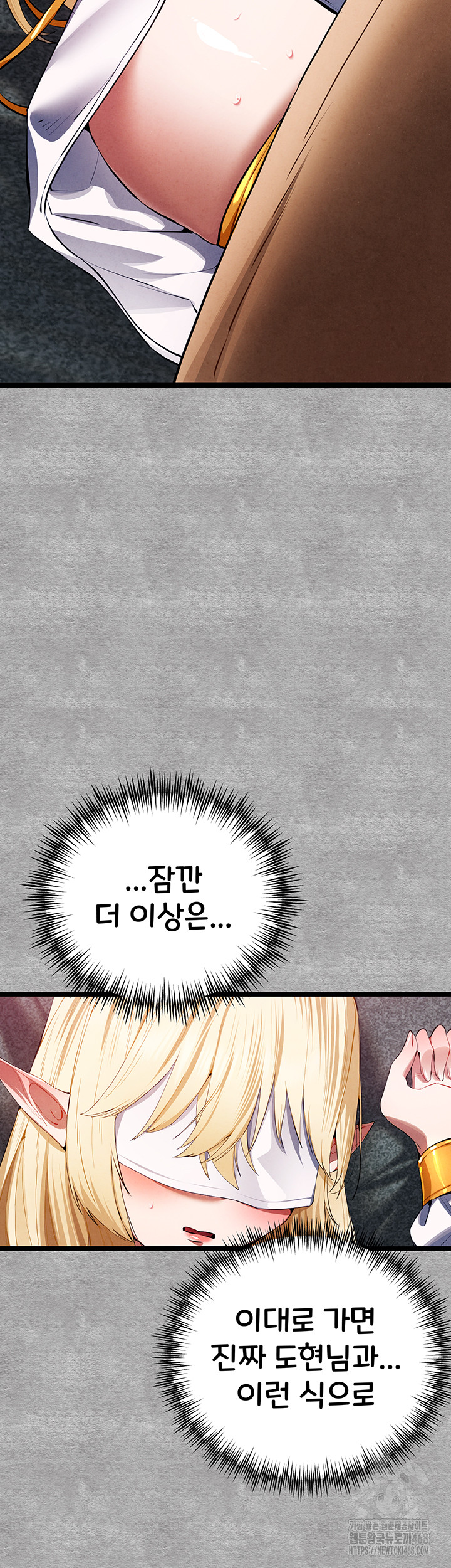 You Want to do it With a Woman You Don't Know? Raw Chapter 93 - Page 15