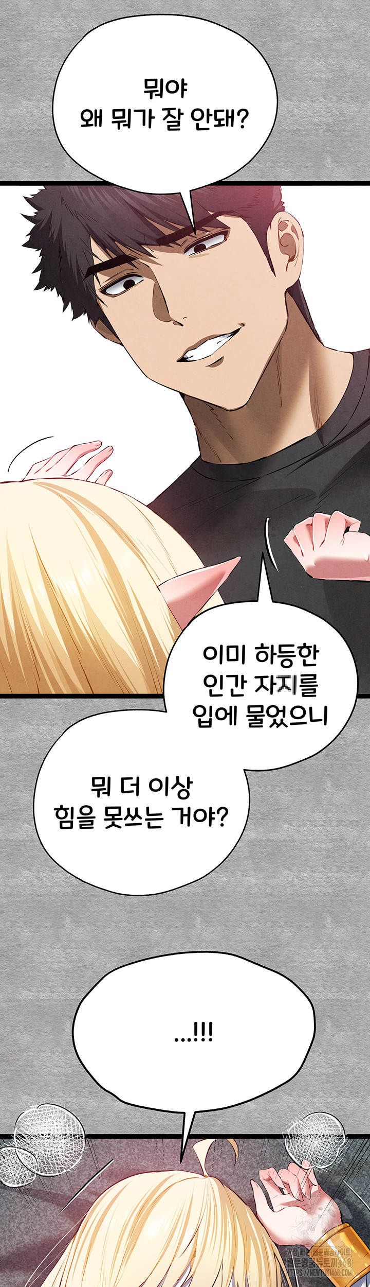 You Want to do it With a Woman You Don't Know? Raw Chapter 93 - Page 17