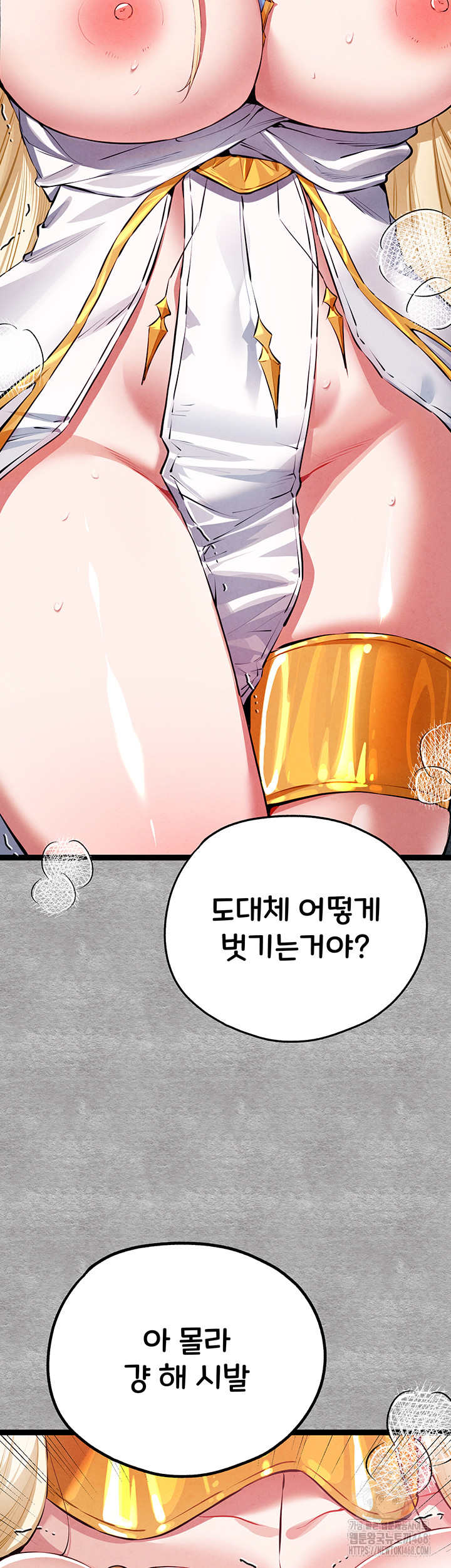 You Want to do it With a Woman You Don't Know? Raw Chapter 93 - Page 20