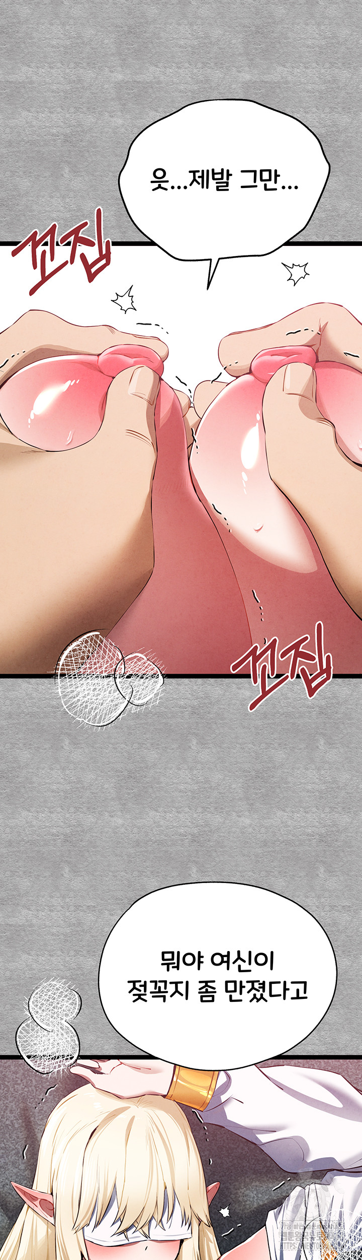 You Want to do it With a Woman You Don't Know? Raw Chapter 93 - Page 23