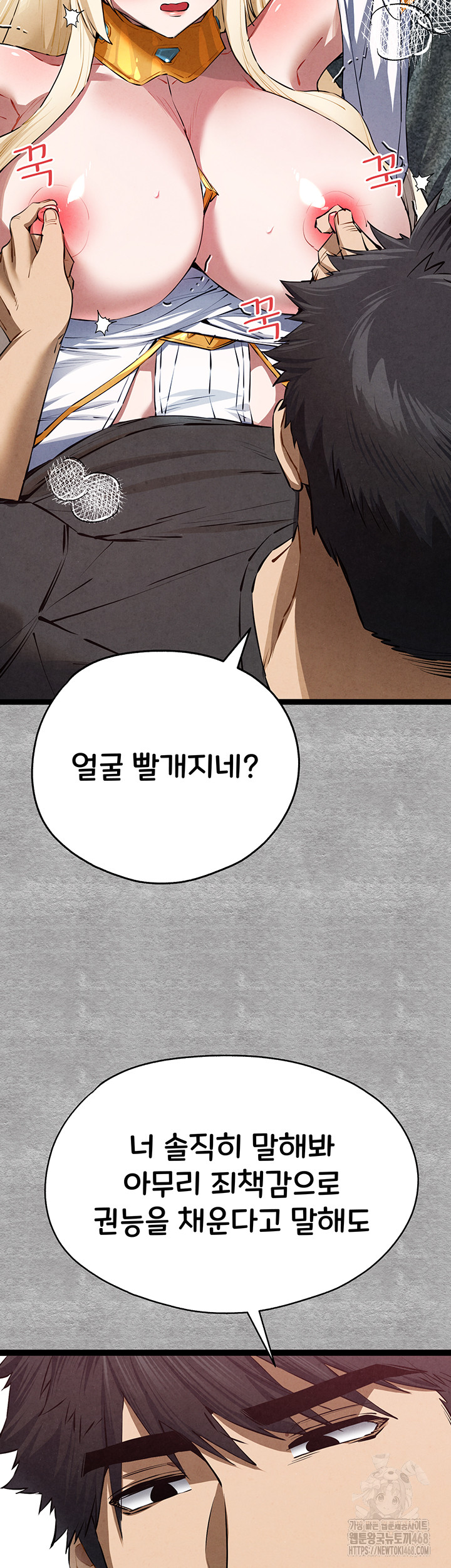 You Want to do it With a Woman You Don't Know? Raw Chapter 93 - Page 24