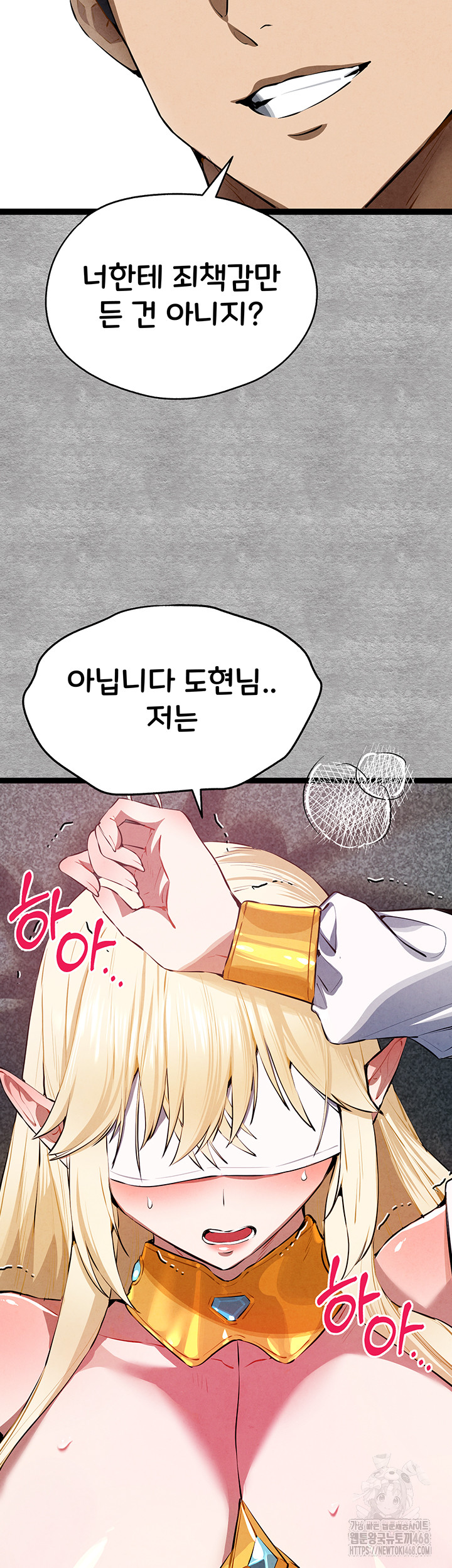 You Want to do it With a Woman You Don't Know? Raw Chapter 93 - Page 25