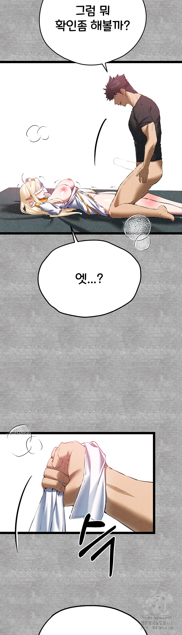 You Want to do it With a Woman You Don't Know? Raw Chapter 93 - Page 27