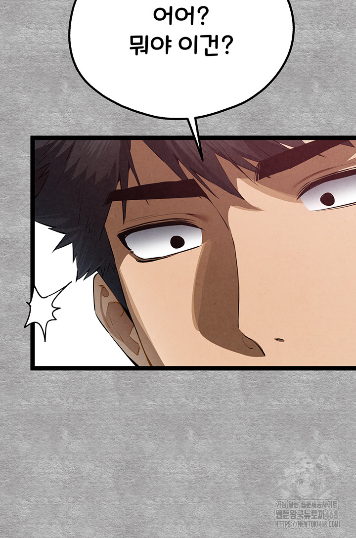 You Want to do it With a Woman You Don't Know? Raw Chapter 93 - Page 28