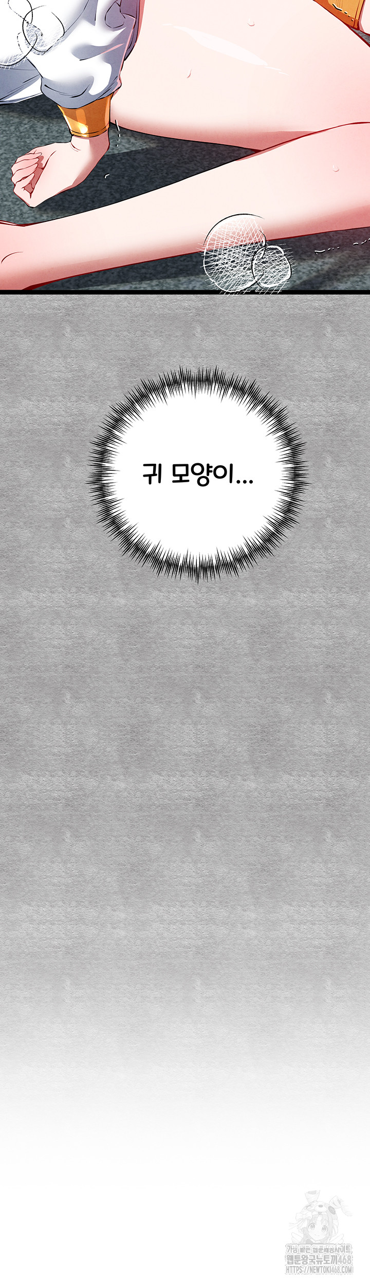 You Want to do it With a Woman You Don't Know? Raw Chapter 93 - Page 3