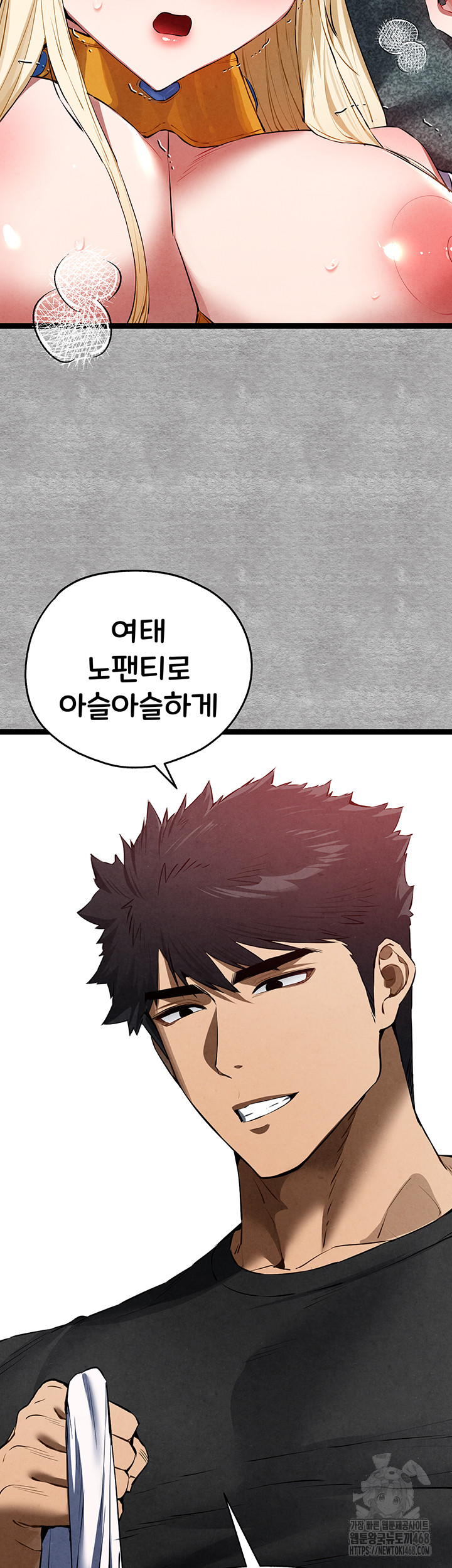 You Want to do it With a Woman You Don't Know? Raw Chapter 93 - Page 30