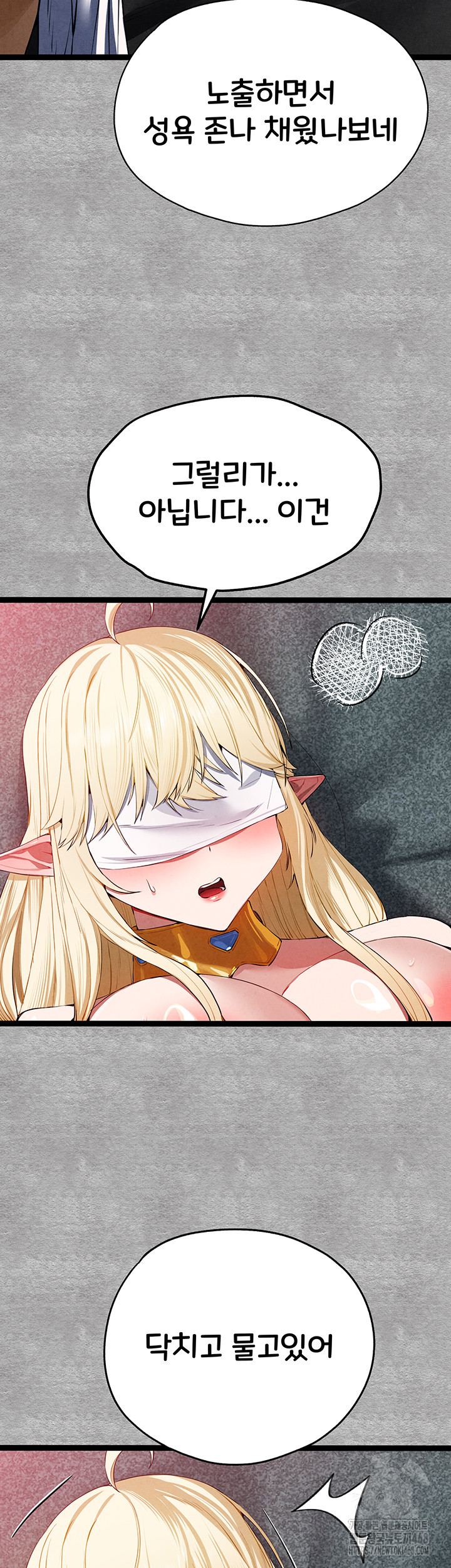 You Want to do it With a Woman You Don't Know? Raw Chapter 93 - Page 31