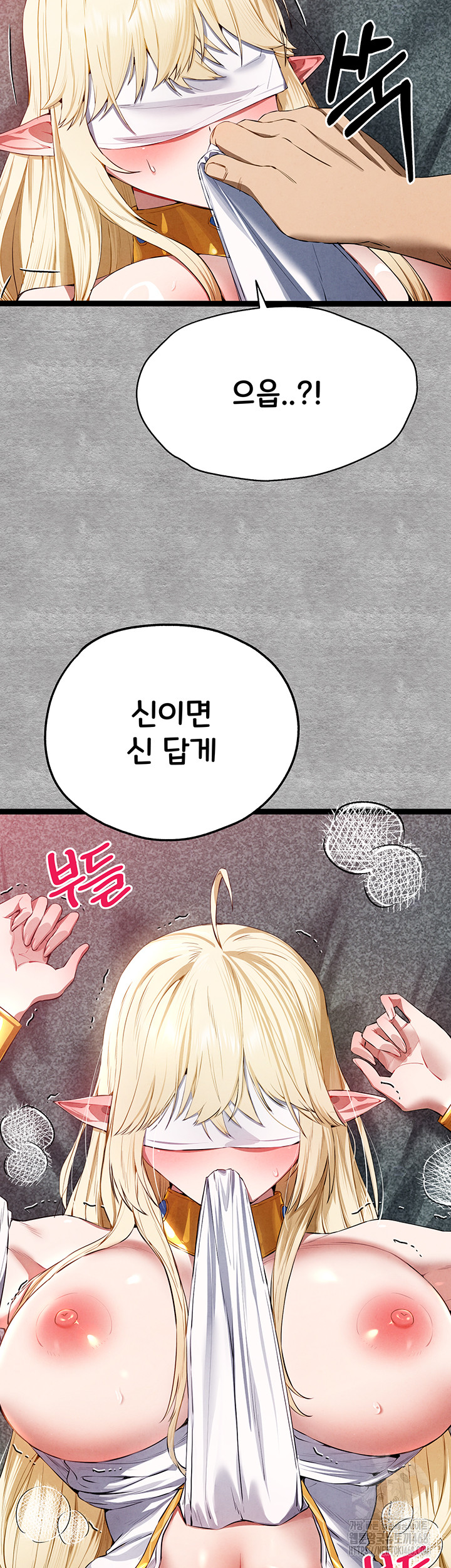 You Want to do it With a Woman You Don't Know? Raw Chapter 93 - Page 32