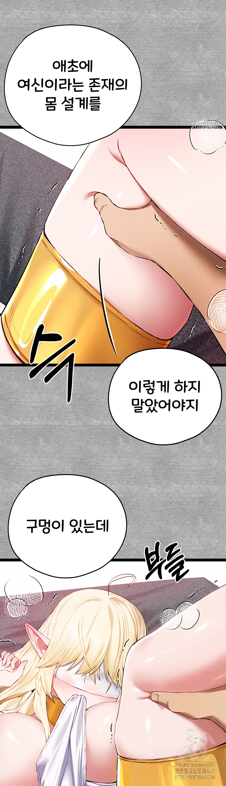 You Want to do it With a Woman You Don't Know? Raw Chapter 93 - Page 34