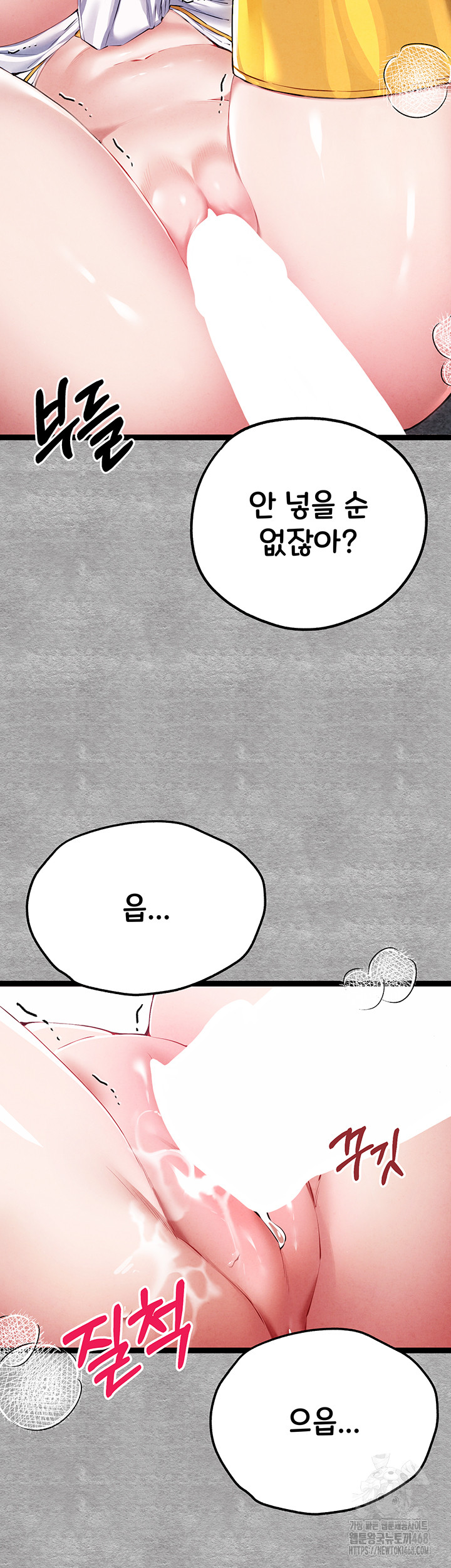 You Want to do it With a Woman You Don't Know? Raw Chapter 93 - Page 35