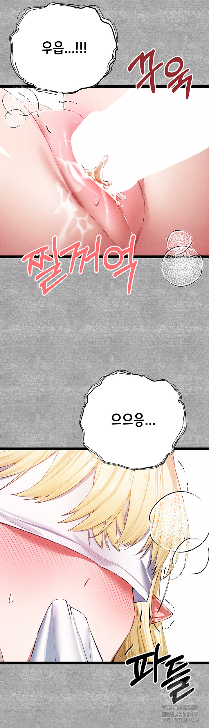 You Want to do it With a Woman You Don't Know? Raw Chapter 93 - Page 36