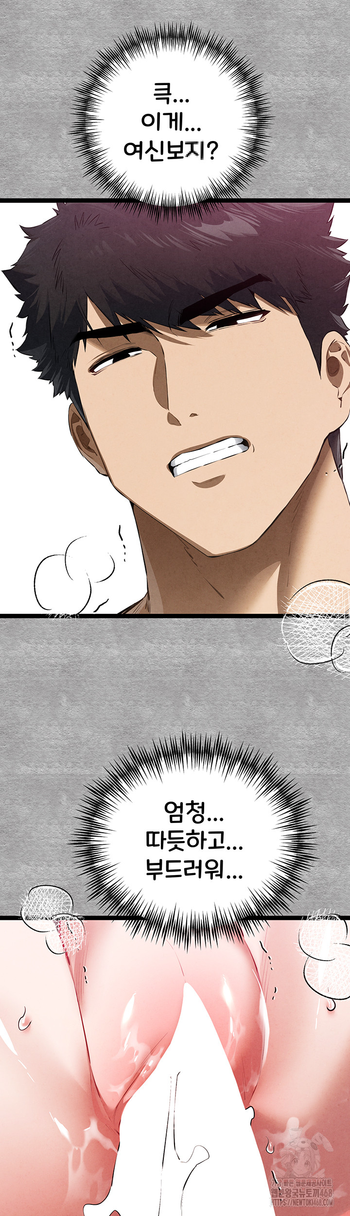 You Want to do it With a Woman You Don't Know? Raw Chapter 93 - Page 40