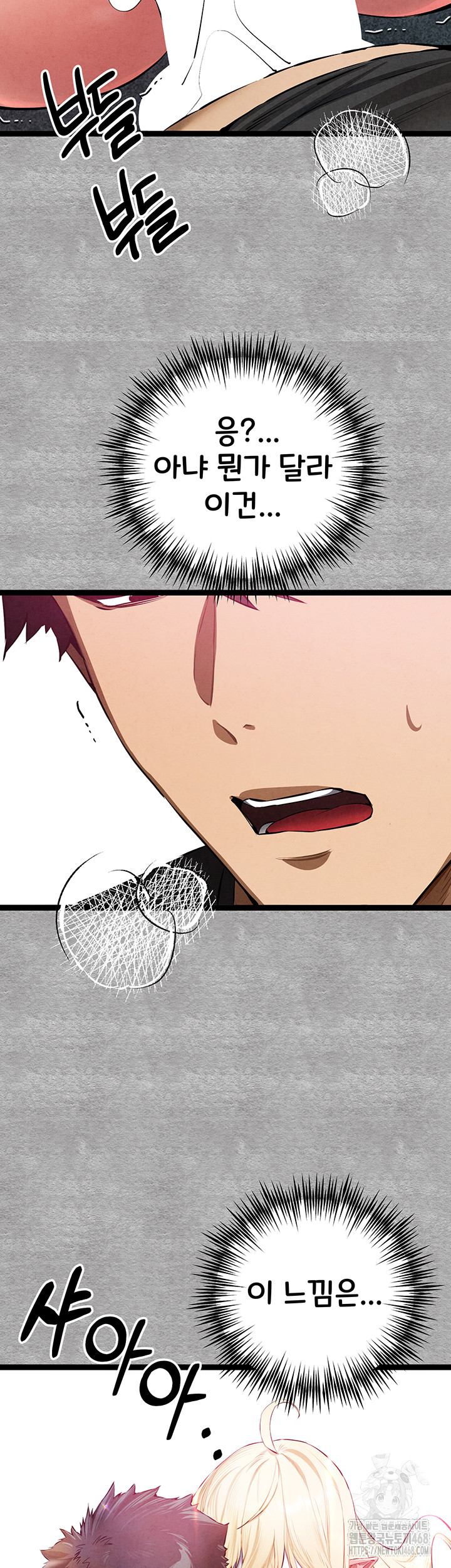 You Want to do it With a Woman You Don't Know? Raw Chapter 93 - Page 41