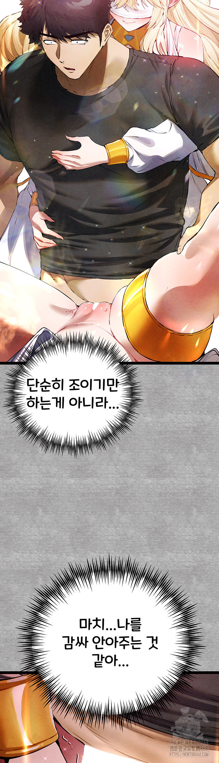 You Want to do it With a Woman You Don't Know? Raw Chapter 93 - Page 42