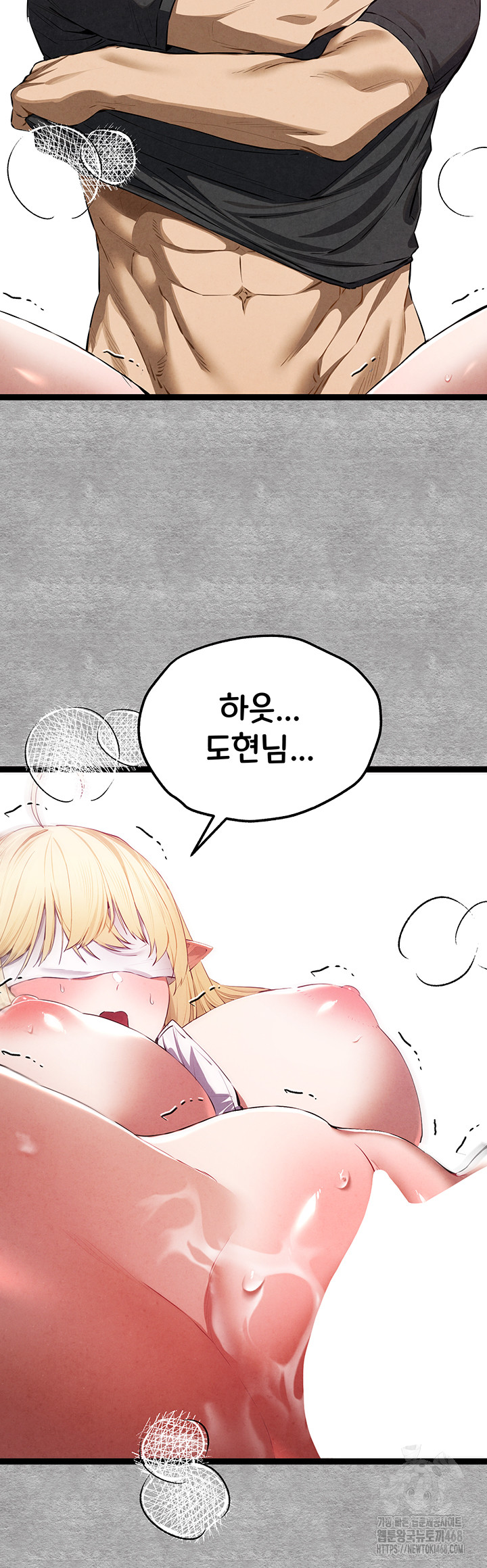 You Want to do it With a Woman You Don't Know? Raw Chapter 93 - Page 44