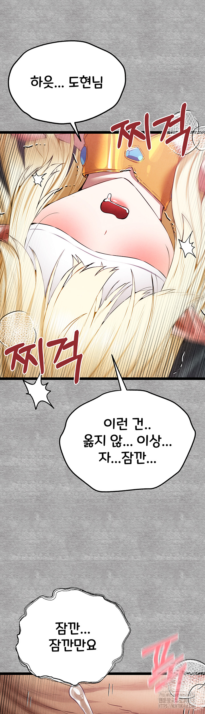 You Want to do it With a Woman You Don't Know? Raw Chapter 93 - Page 50