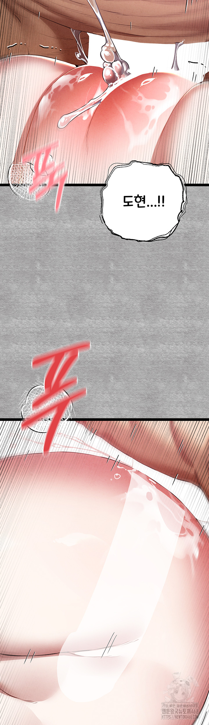 You Want to do it With a Woman You Don't Know? Raw Chapter 93 - Page 51