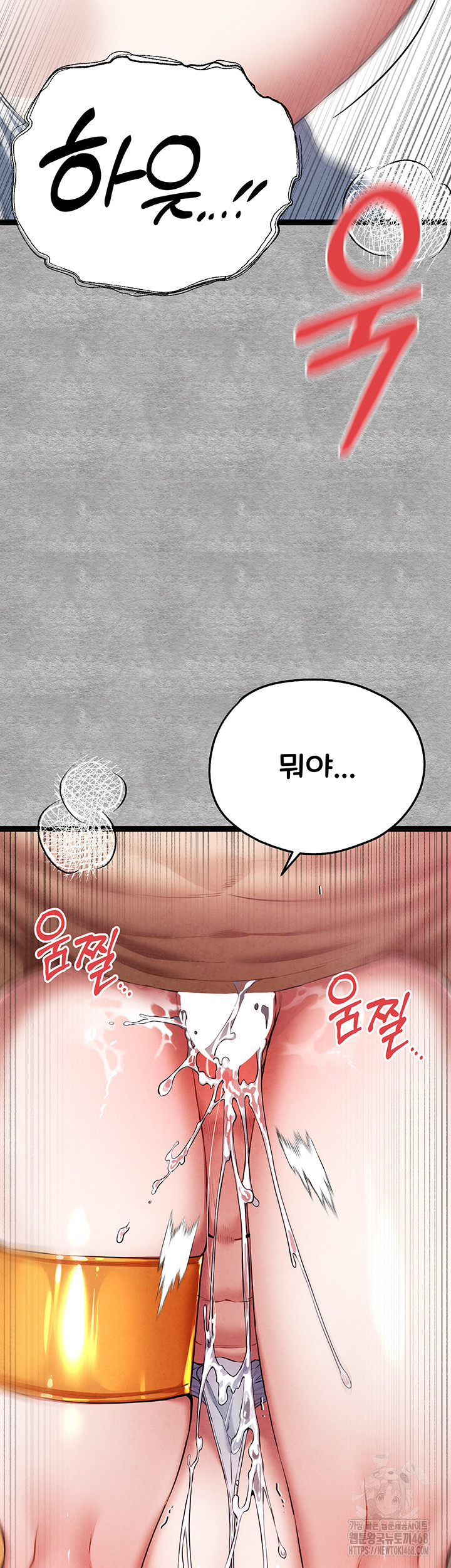 You Want to do it With a Woman You Don't Know? Raw Chapter 93 - Page 52