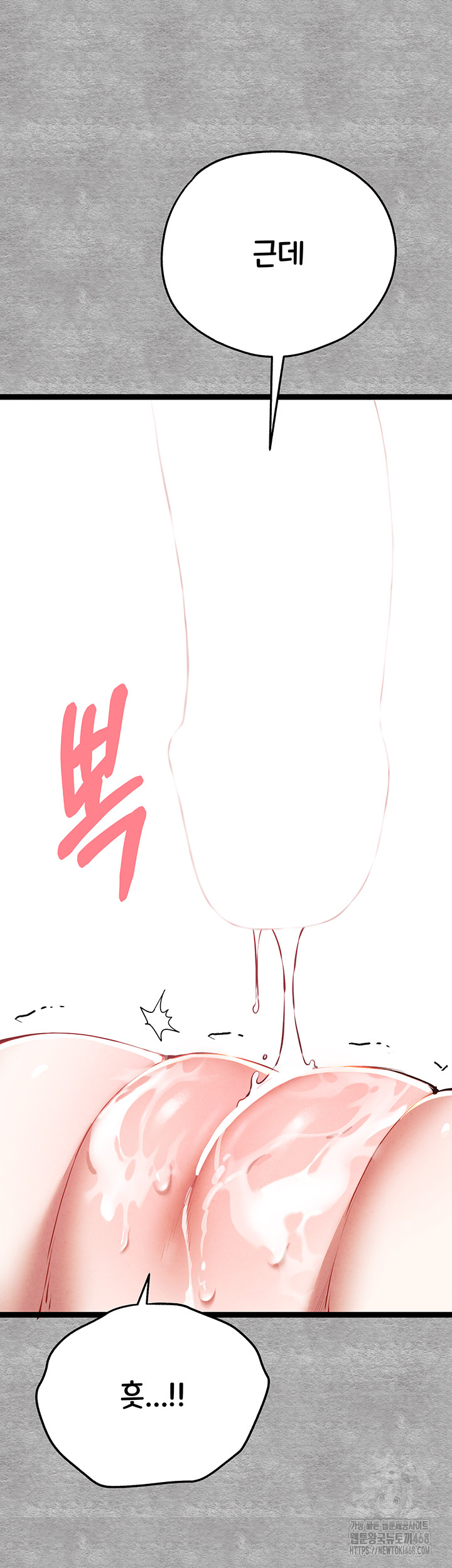 You Want to do it With a Woman You Don't Know? Raw Chapter 93 - Page 55