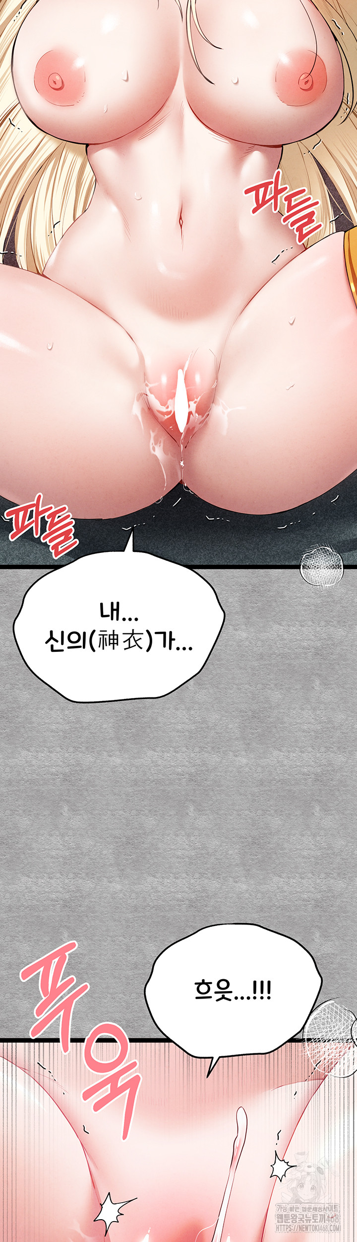 You Want to do it With a Woman You Don't Know? Raw Chapter 93 - Page 58