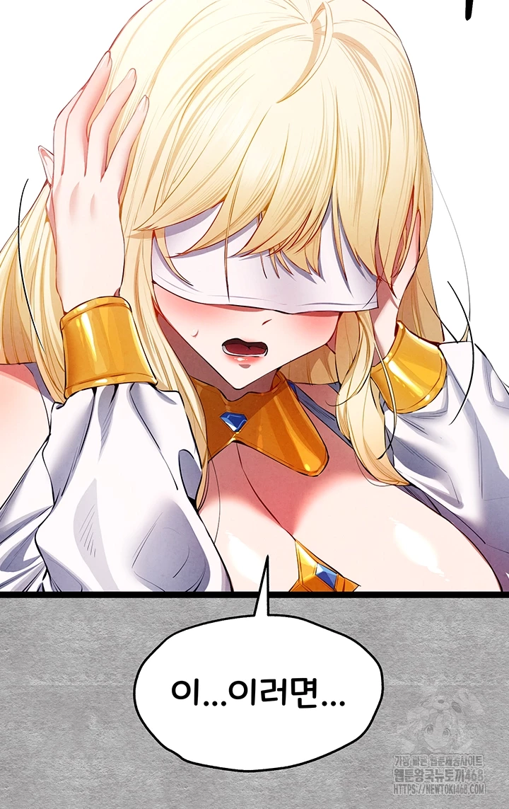 You Want to do it With a Woman You Don't Know? Raw Chapter 93 - Page 6