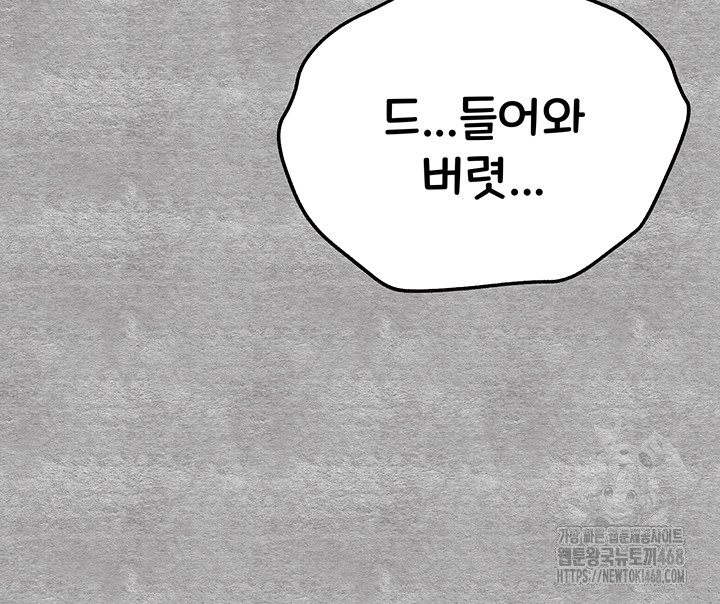 You Want to do it With a Woman You Don't Know? Raw Chapter 93 - Page 60