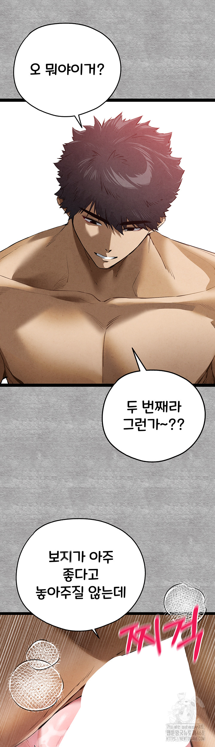 You Want to do it With a Woman You Don't Know? Raw Chapter 93 - Page 61