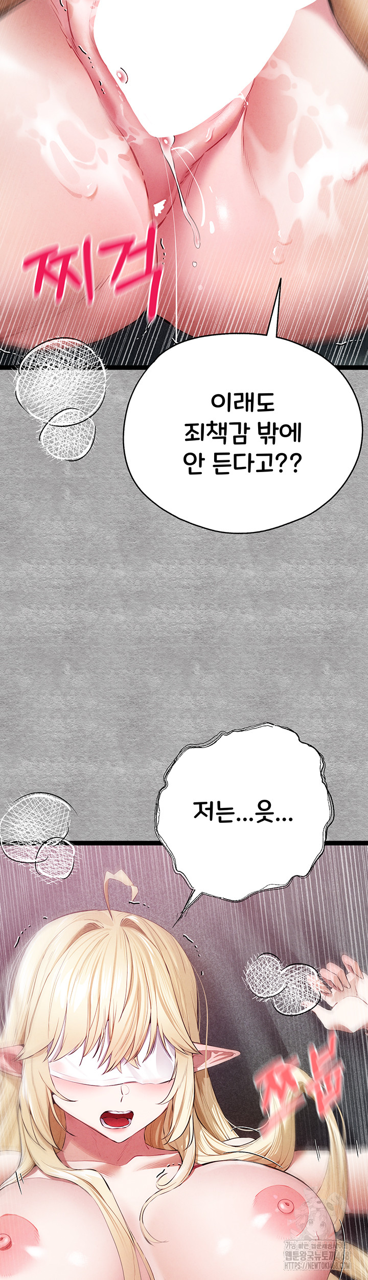 You Want to do it With a Woman You Don't Know? Raw Chapter 93 - Page 62