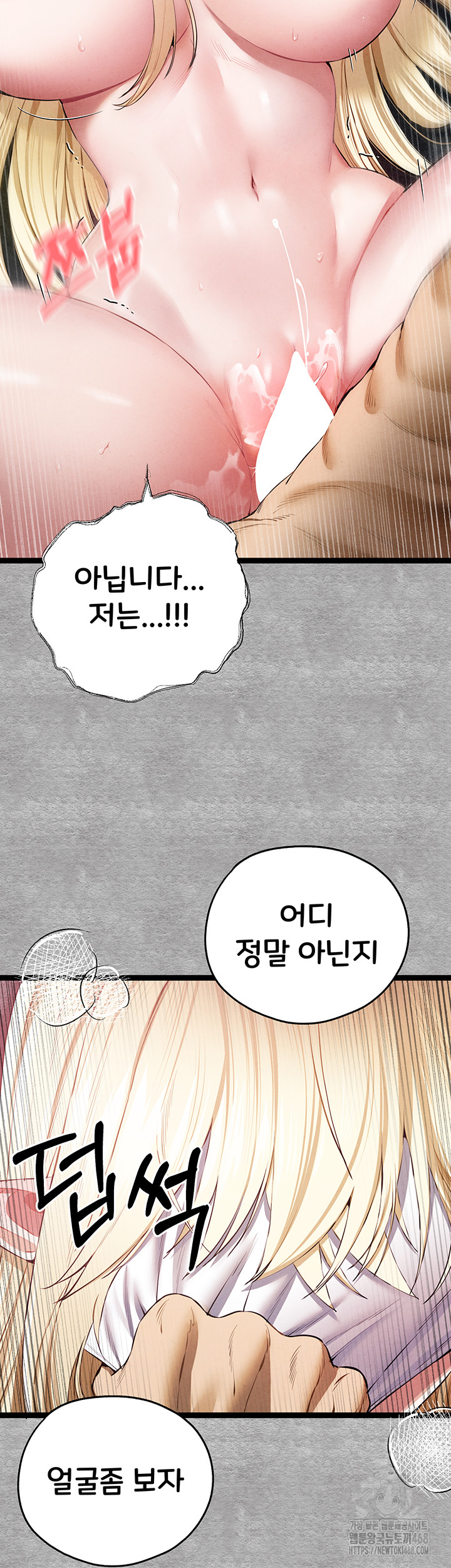 You Want to do it With a Woman You Don't Know? Raw Chapter 93 - Page 63