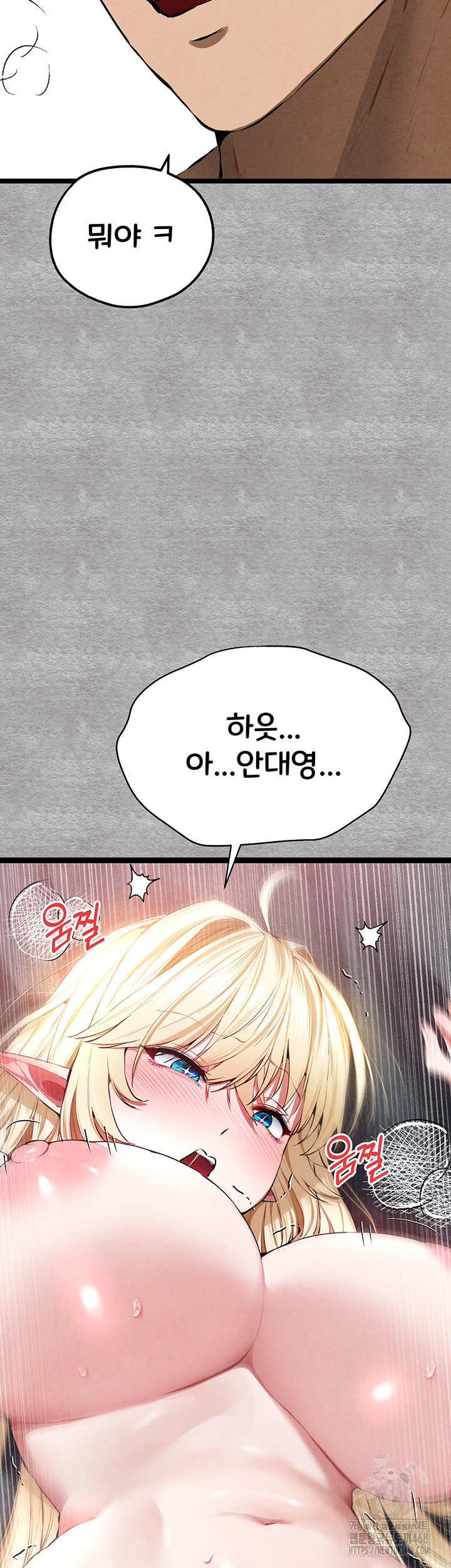 You Want to do it With a Woman You Don't Know? Raw Chapter 93 - Page 65