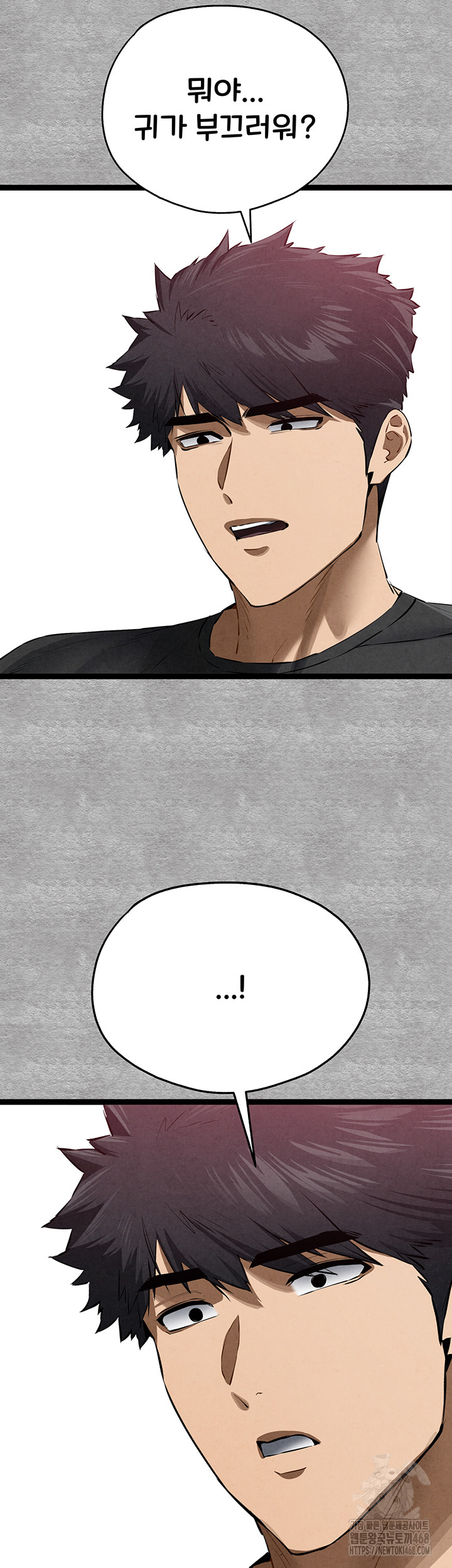 You Want to do it With a Woman You Don't Know? Raw Chapter 93 - Page 7