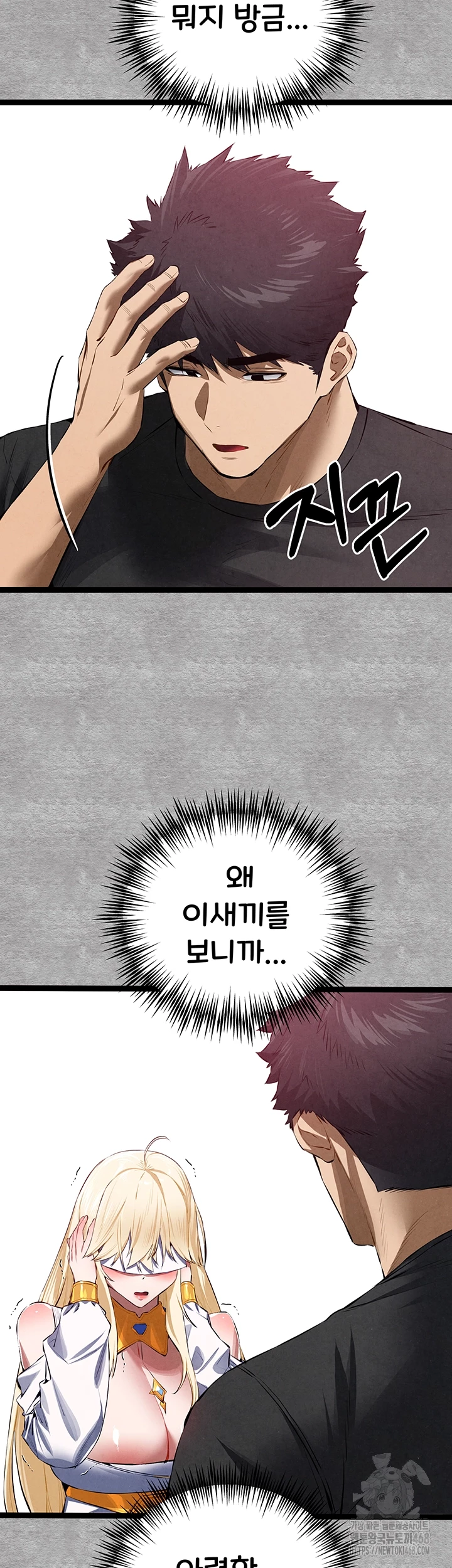 You Want to do it With a Woman You Don't Know? Raw Chapter 93 - Page 9