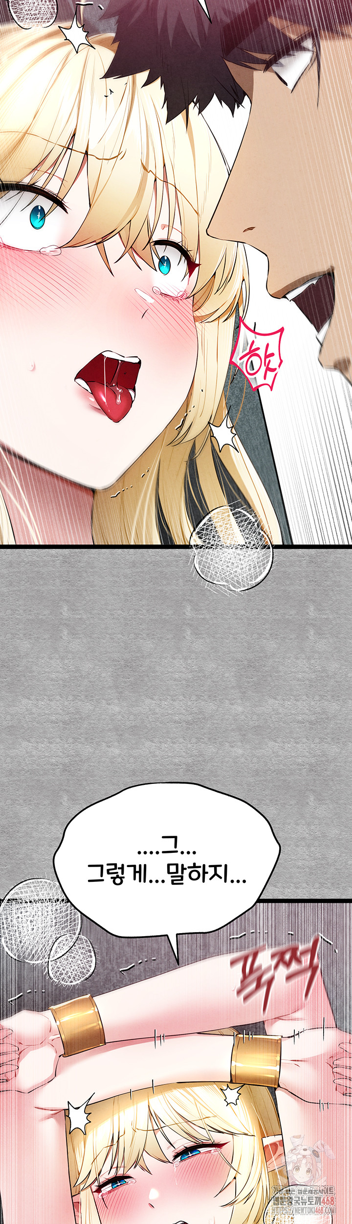 You Want to do it With a Woman You Don't Know? Raw Chapter 94 - Page 10