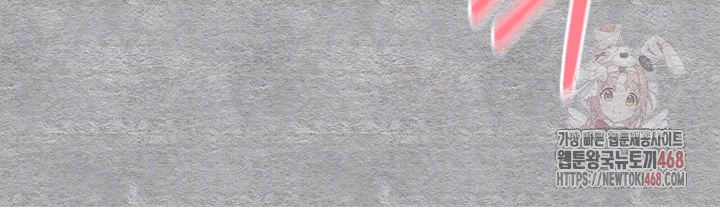 You Want to do it With a Woman You Don't Know? Raw Chapter 94 - Page 14